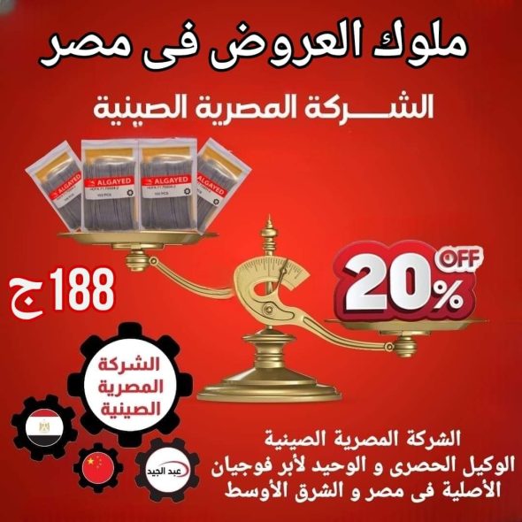 المصرية للماكينات ومستلزماتها
