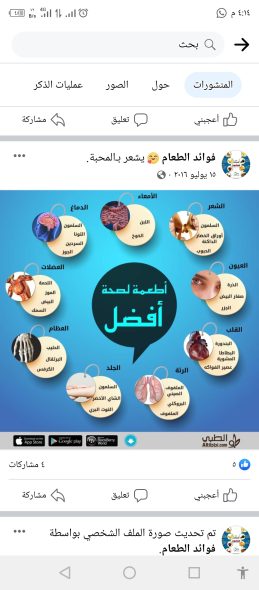 المريخ الارضى