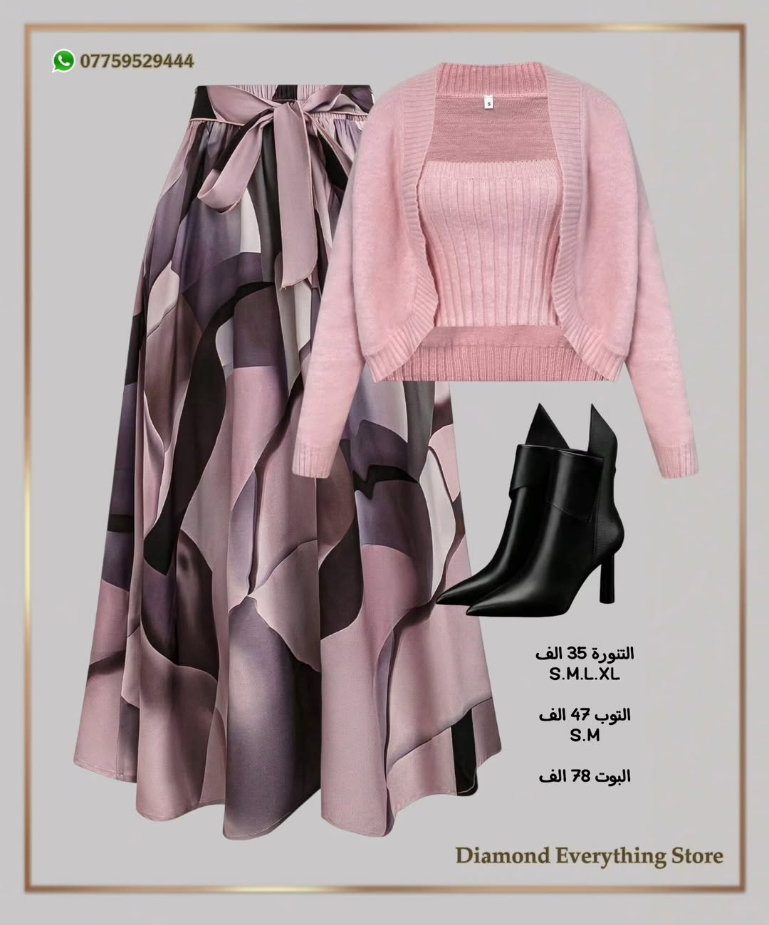 diamond_everything_store-٢٠٢٥٠١٠٥-0005