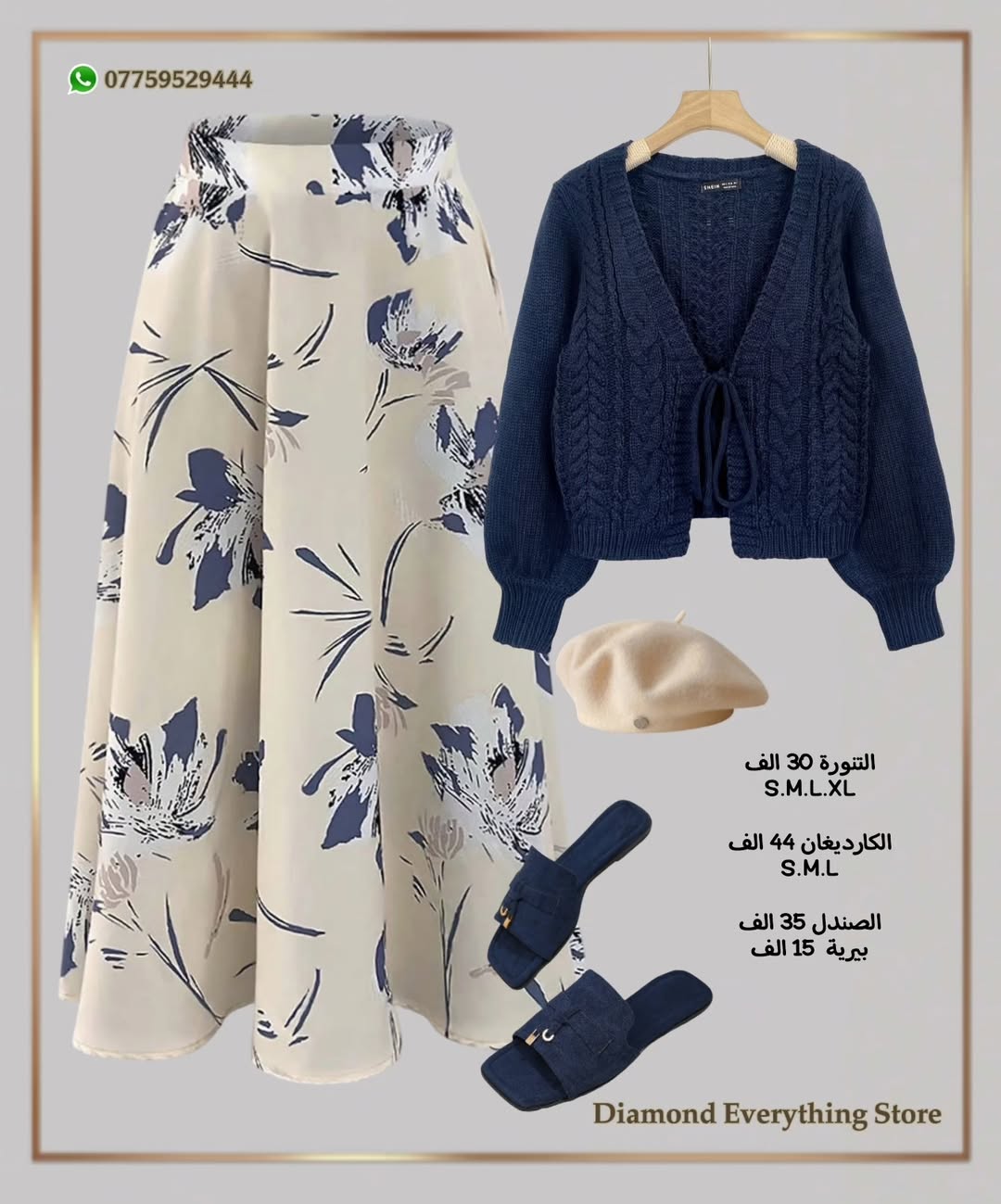 diamond_everything_store-٢٠٢٥٠١٠٥-0010